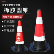 70cm橡胶路锥反光锥形桶禁止停车告示牌施工路障，隔离墩交通警示柱