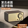 复古蓝牙音箱 木质蓝牙音响JY-66立体声插卡USB天线收音机播放器