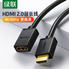 绿联HDMI延长线公对母2.0电视电脑笔记本机顶盒连接显示器投影仪4K3d加长0.5/1/2米台式主机高清信号音视频线