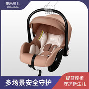 婴儿提篮式汽车儿童安全座椅0-15月新生儿宝宝车载便携家用摇篮