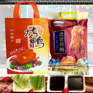 老北京烤鸭800g熟食礼盒，北京特产鸭肉，美食小吃传统旅游送