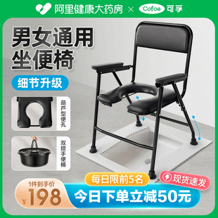 可孚老人坐便器移动马桶，可移动家用便携式折叠坐便椅孕妇厕所凳子