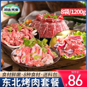 新鲜牛肉东北烤肉齐齐哈尔拌肉1200g家庭套餐韩式烧烤食材半成品