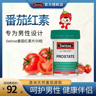 澳洲Swisse前列健康片番茄红素片男士锯棕榈备孕提高活力50粒