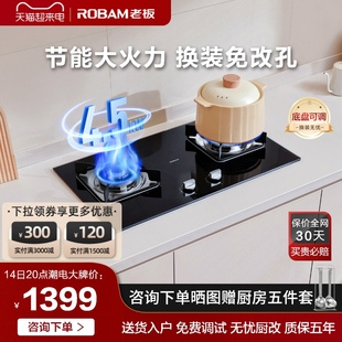 王一博代言款老板30b5x小尺寸燃气灶家用天然气煤气灶台炉灶