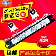 杀菌灯紫外线荧光灯20W30W40W磁导体变频高效节能电子镇流器通用