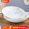 6个白色骨瓷菜盘家用深盘可微波炉陶瓷炒菜盘子圆形汤盘饭盘碟子