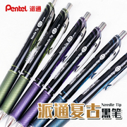 橄榄黑日本pentel派通速干中性笔，20周年黑武士限定五彩斑斓的黑彩色，复古中性笔energel黑色0.5mm波尔多黑