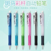 日本zebra斑马学生自动铅笔，0.5学生专用mn5软胶笔握伸缩笔尖不易