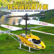 儿童玩具耐摔遥控飞机电动充电直升机，无人机航模飞行器模型6-12岁