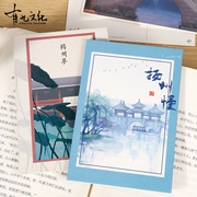 扬州明信片五里亭大明寺何园个园周边祝福贺卡，旅游纪念品留言卡片