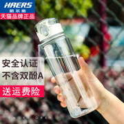 哈尔斯运动水杯子tritan大容量男款，儿童学生上学专用便携塑料水壶