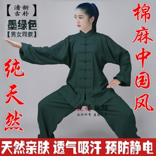 重磅纯天然棉麻太极服男女，春夏练功服武术，服八段锦太极拳服装套装