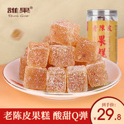 谁果广东新会老陈皮果糕200g罐休闲食品糖果喜糖年货特产办公零食