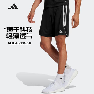 adidas阿迪达斯速干短裤，运动短裤男足球组，队服跑步训练健身ht6129