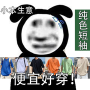 纯棉纯色圆领短袖T恤男夏季港风情侣体恤班服