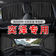 丰田奕泽IZOA专用汽车遮阳帘自动伸缩磁吸式车窗窗帘防晒隔热遮