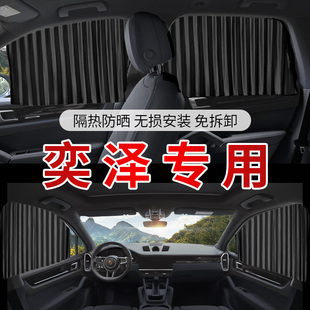 丰田奕泽IZOA专用汽车遮阳帘自动伸缩磁吸式车窗窗帘防晒隔热遮