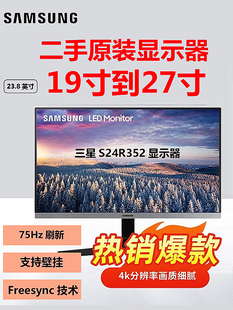 aoc三星显示器飞利浦戴尔24高清无边27寸电脑hdmi22寸ips屏幕二手