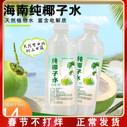 椰子水100%椰子汁椰子鸡，纯天然椰子水，商用无糖孕妇饮料冷冻椰青水