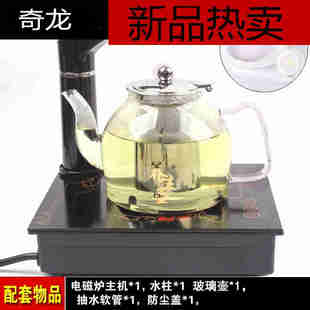 急速平面整套茶具茶道平板面电磁炉烧水壶不锈钢自动抽水上水