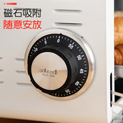 onlycook厨房定时器烘焙计时器机械时间提醒器家用磁吸冰箱贴闹钟