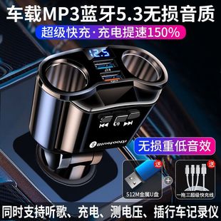 新科车载MP3播放器零杂音汽车蓝牙接收器手机通话导航充电器闪充