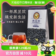 虎标茶叶黑豆茶袋装320g独立包装大麦茶荞麦茶茶包