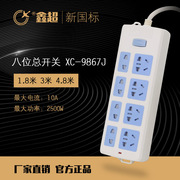 鑫超XC-9867电源排查插座电磁炉冰箱洗衣机接线板带开关安全门8位