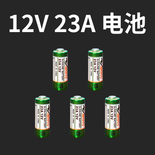 12v23a电池遥控器电，池门磁电池报警器电池，门铃电池安防配件