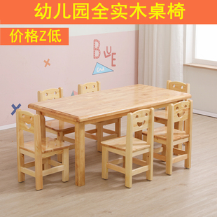 幼儿园实木桌椅儿童学习桌，加厚长方桌，早教培训家用宝宝吃饭桌