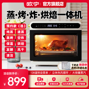 ounin欧宁24l蒸汽烤箱，家用台式蒸烤炸烘焙电烤箱空气炸锅一体机