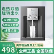 美的管线机mg905a-rmg908a家用壁挂式饮水机速热温热智能直饮机