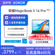 HONOR/荣耀MagicBook X16  Pro 英特尔酷睿i513代标压笔记本电脑 商务办公学生游戏