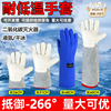 防冻手套冷库耐低温水，液氮干冰二氧化碳，灭火器加气站耐磨lng防护