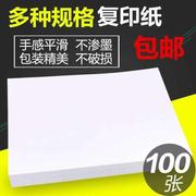 白纸A4纸加厚A5纸A3纸打印纸草纸500张纸试卷纸纸复印纸100张