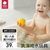 babycare儿童洗澡玩具宝宝游泳玩戏水男女孩，宝宝沐浴玩具花洒室内