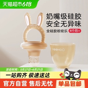 英氏果蔬咬咬乐婴儿牙胶安抚4个月以上宝宝口欲期牙胶磨牙奶嘴