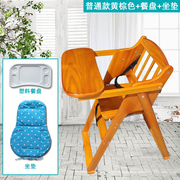 宝宝餐椅实木儿童餐桌椅便携式可折叠多功能防侧翻，吃饭座椅如家用