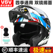 vgv揭面盔电动车骑行头盔，双镜男女蓝牙安全帽，冬3c认证摩托车全盔