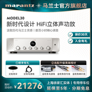marantz马兰士日本进口model30家用hifi功放机发烧数字大功率