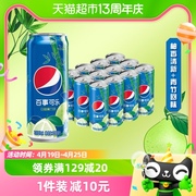 百事可乐太汽白柚青竹味汽水碳酸饮料330ml*12罐整箱（包装随机）