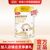 伊利金领冠悠滋小羊国产3段幼儿羊奶粉280g单罐