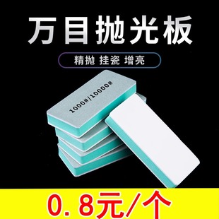 文玩抛光板10000目绿松石菩提抛光打磨神器双面opi海绵砂纸块工具