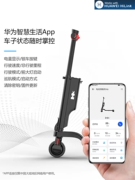 hx智能出行x6电动滑板车，连接手机app成人两轮，迷你电动折叠代步车