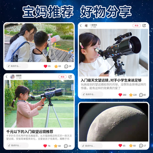 天文望远镜高倍高清专业级观星1000万光年10小学生入门级儿童男孩