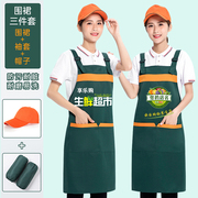 围裙三件套装定制logo超市水果店时尚工作服女餐饮服务员订做印字