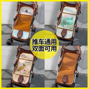 婴儿车推车凉席儿童宝宝冰丝夏季小车可用垫子竹席，安全座椅通用席