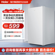 海尔90l单门小冰箱，一级能效省电家用出租房，宿舍酒店冷藏办公