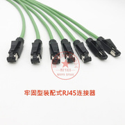 6xv1871-5bh10伺服profinet通讯线，1米长成品，rj45经济型